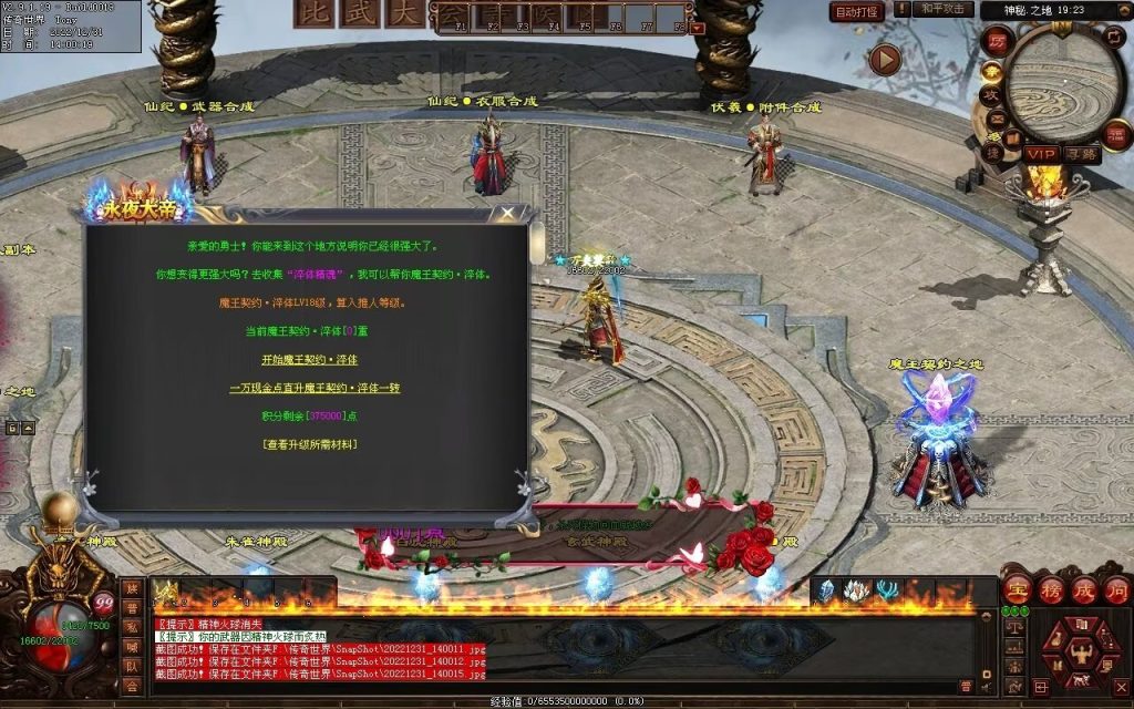 图片[63]-永夜血煞