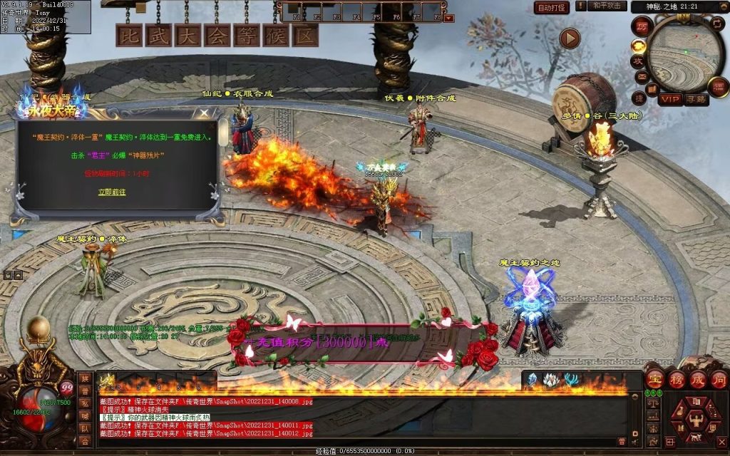 图片[64]-永夜血煞