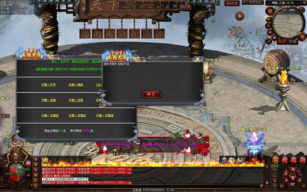 图片[65]-永夜血煞