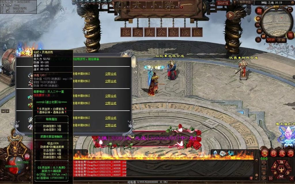 图片[67]-永夜血煞