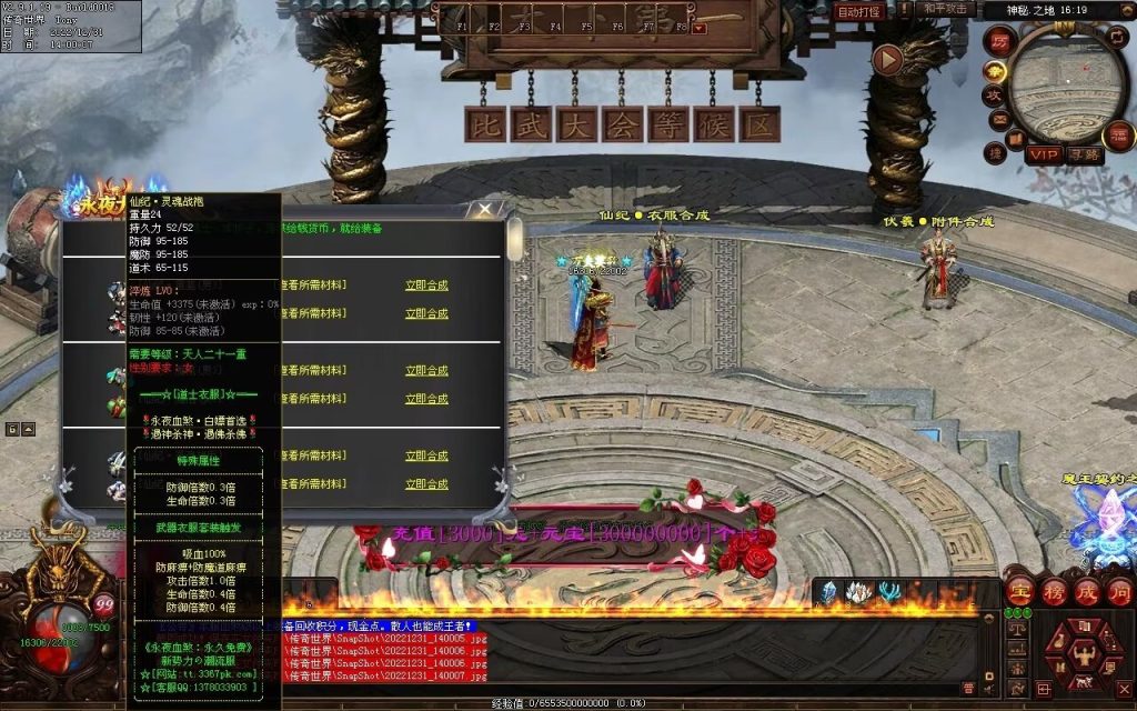 图片[68]-永夜血煞