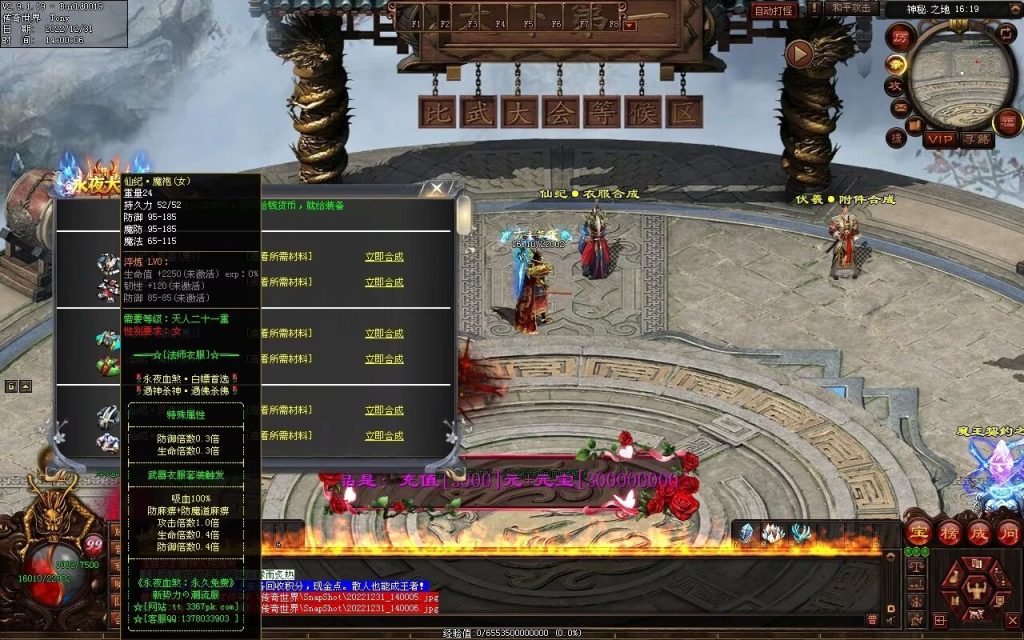 图片[69]-永夜血煞