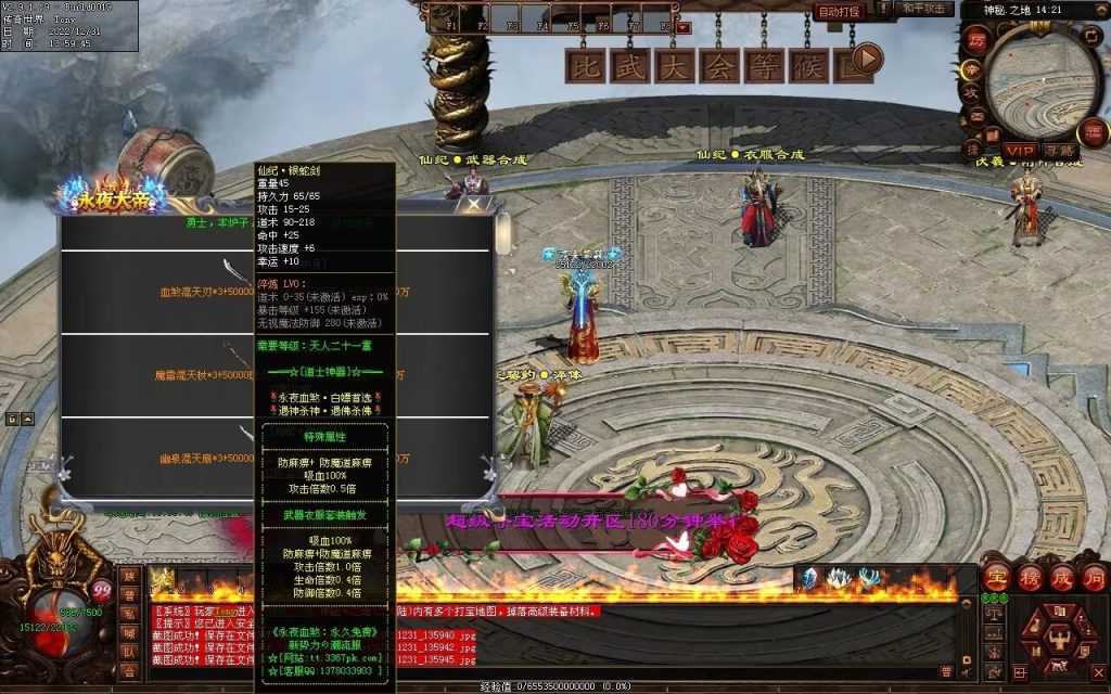 图片[71]-永夜血煞