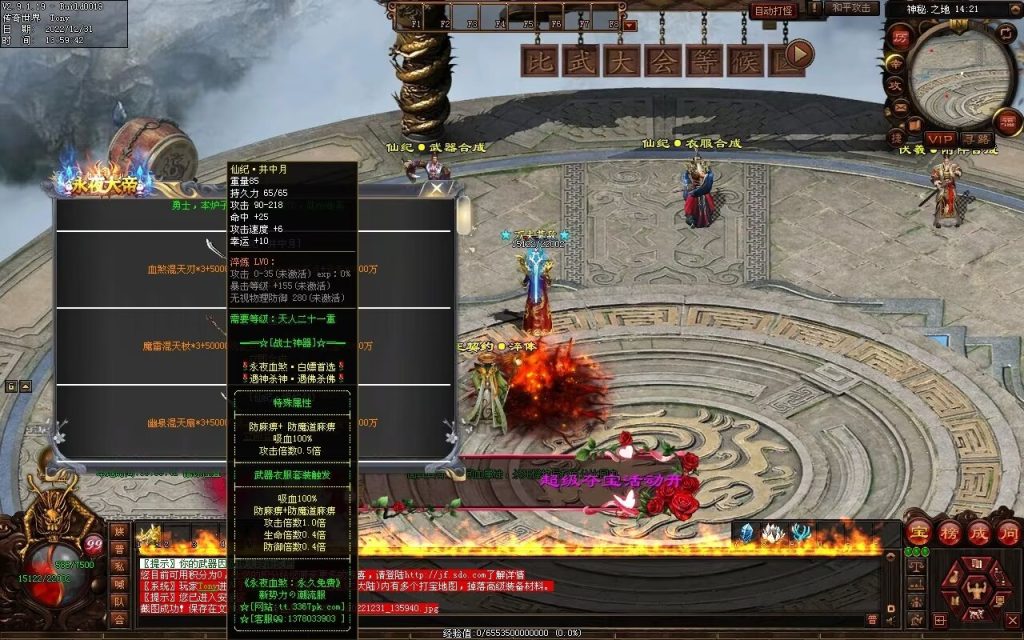 图片[72]-永夜血煞