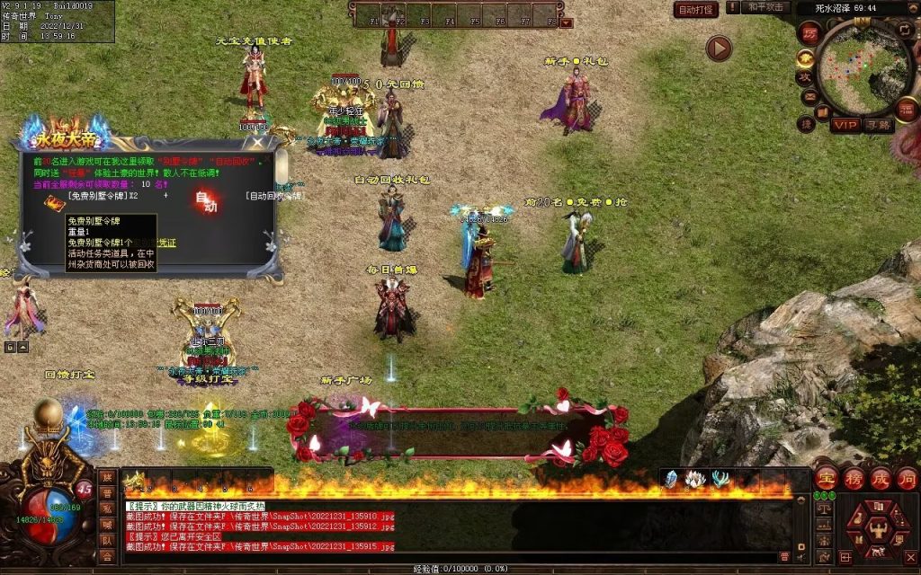 图片[75]-永夜血煞