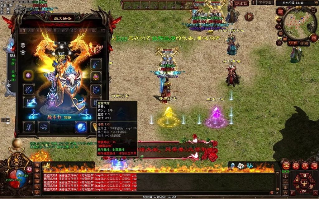 图片[79]-永夜血煞