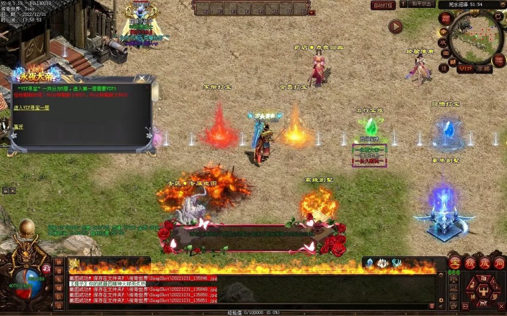 图片[88]-永夜血煞