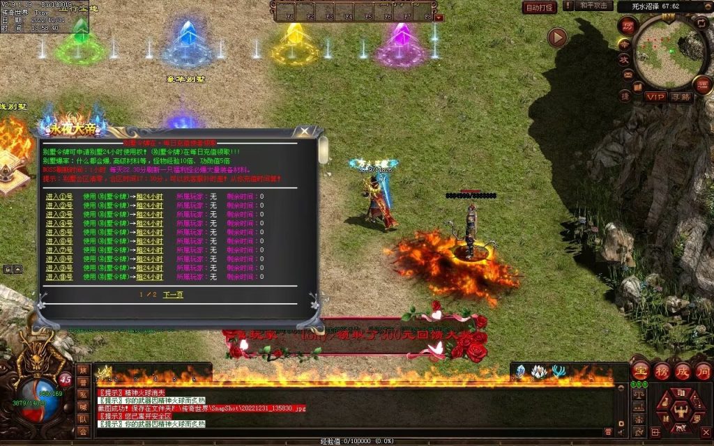 图片[94]-永夜血煞