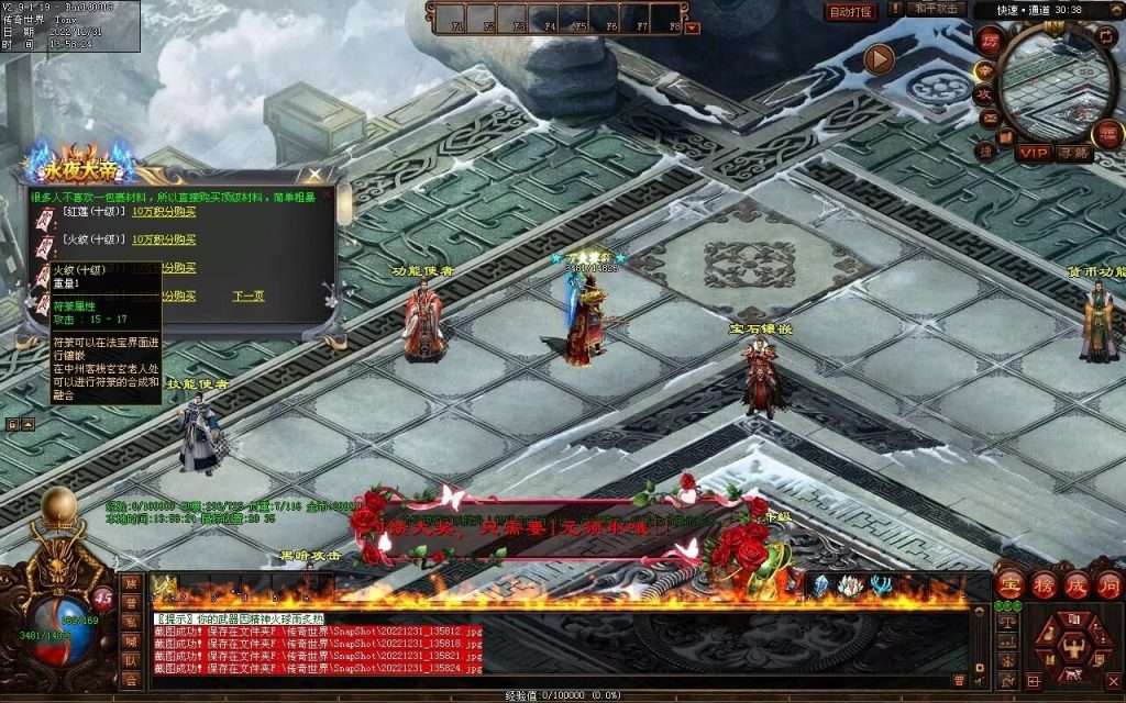 图片[97]-永夜血煞