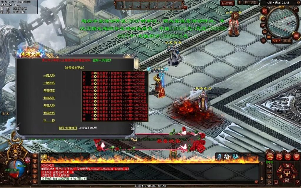 图片[100]-永夜血煞