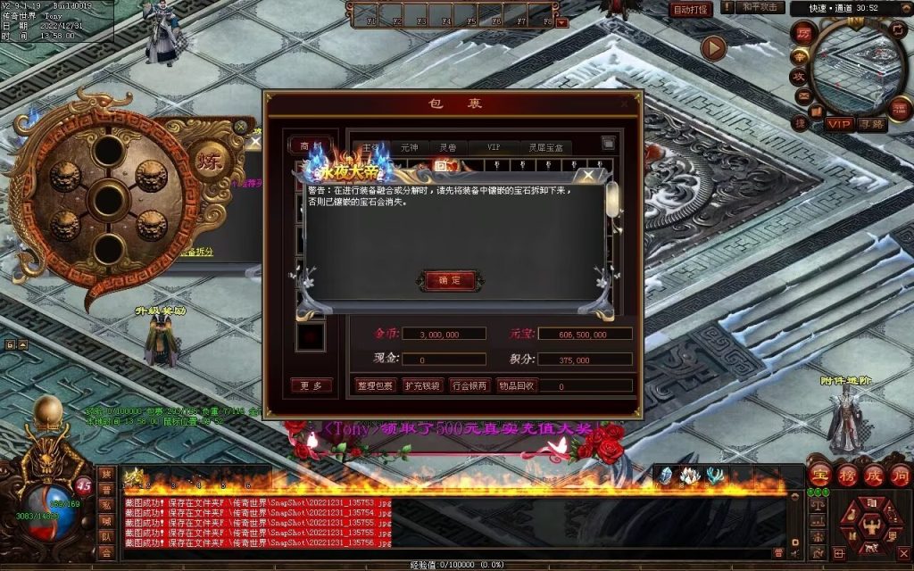 图片[102]-永夜血煞