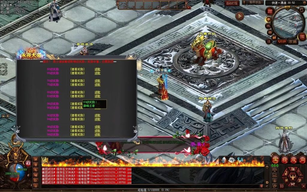 图片[108]-永夜血煞