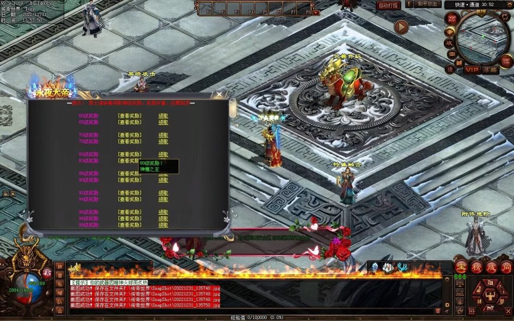 图片[109]-永夜血煞