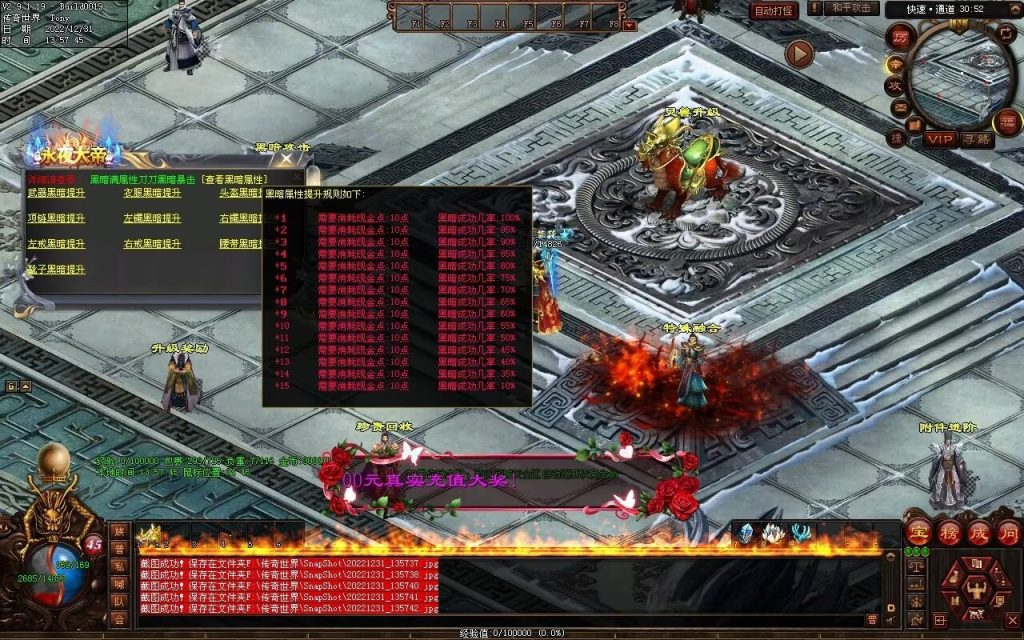 图片[112]-永夜血煞