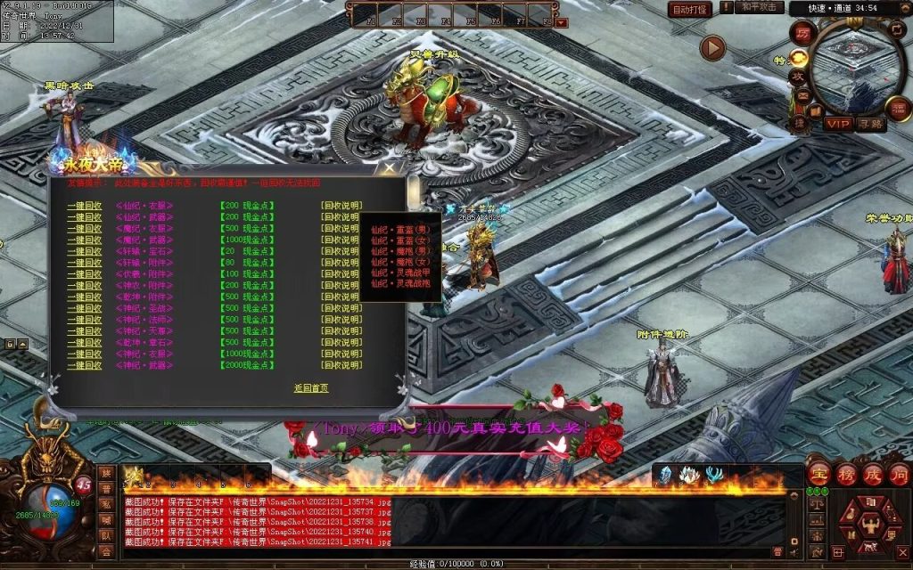 图片[113]-永夜血煞