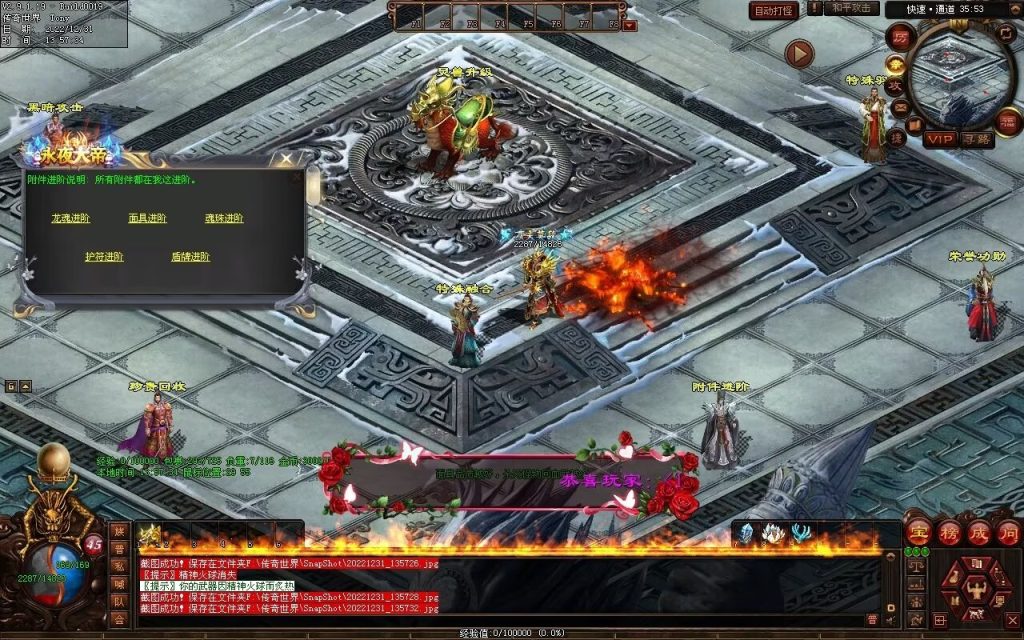 图片[118]-永夜血煞