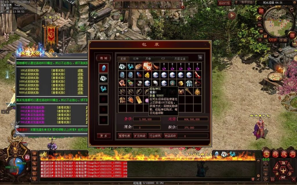 图片[132]-永夜血煞