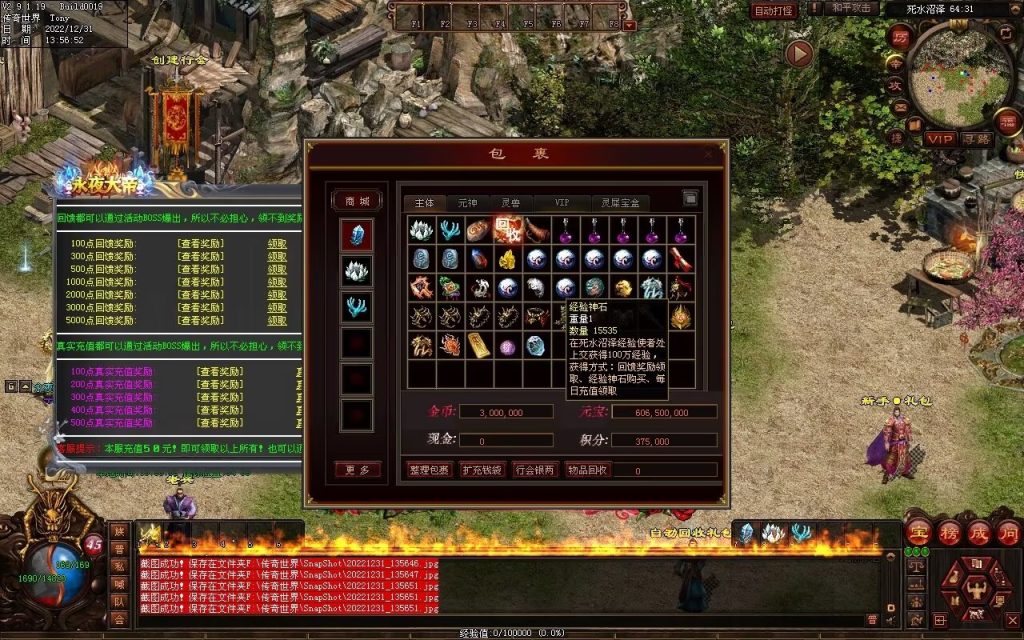 图片[133]-永夜血煞