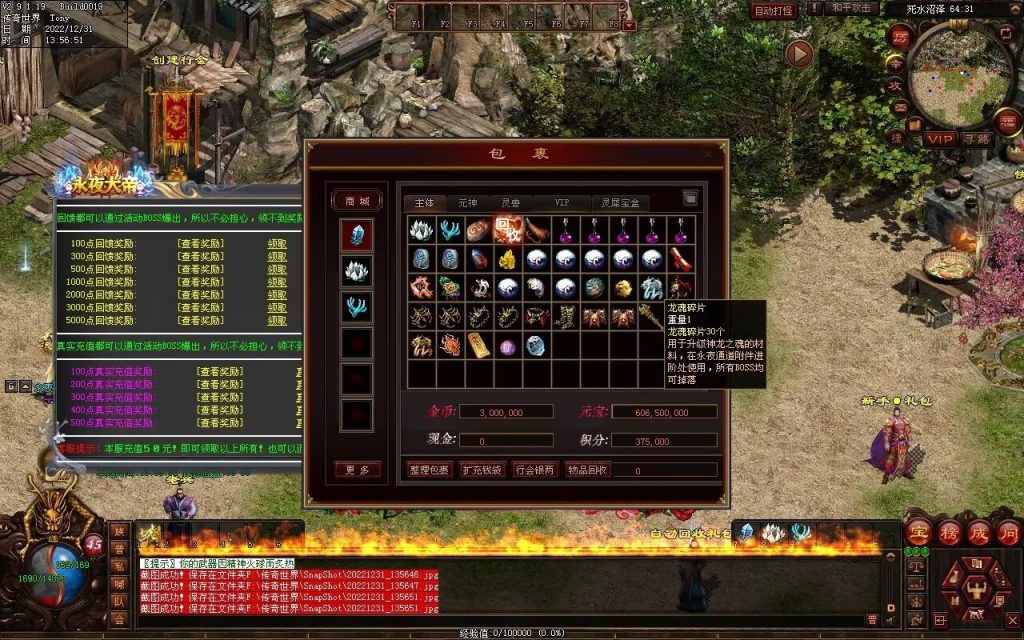 图片[134]-永夜血煞