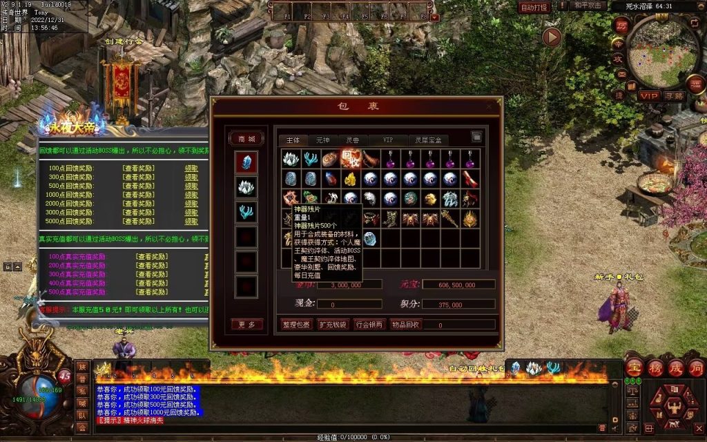 图片[136]-永夜血煞