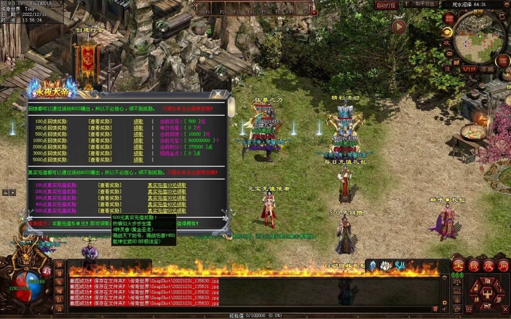 图片[137]-永夜血煞