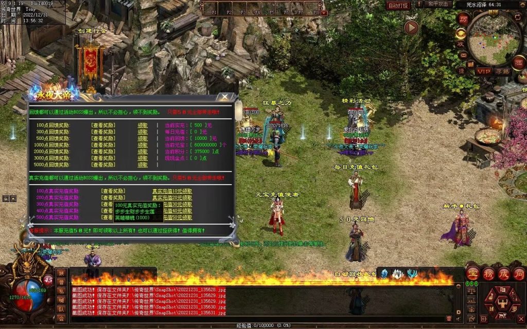 图片[139]-永夜血煞