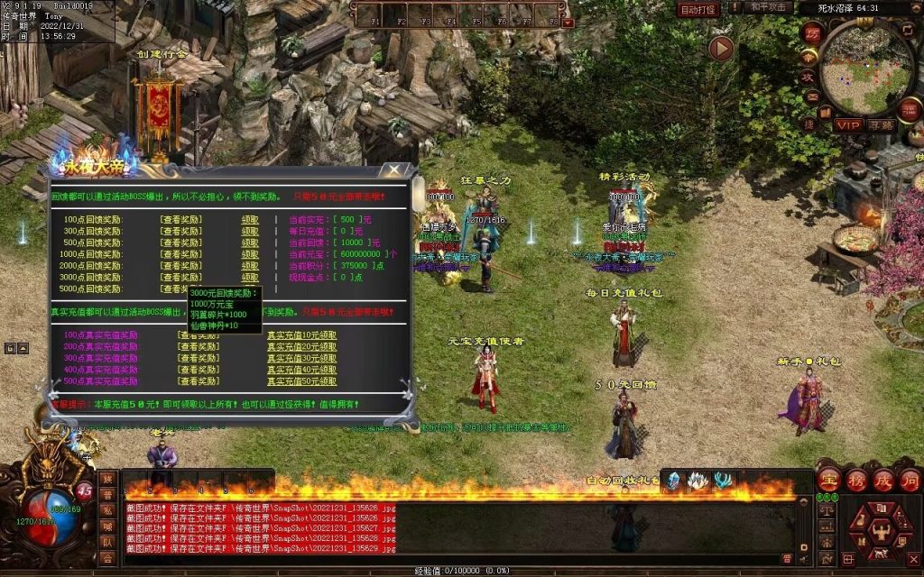 图片[142]-永夜血煞