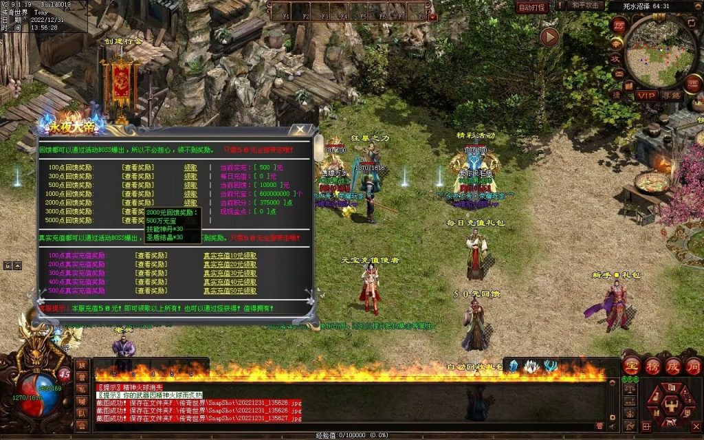 图片[143]-永夜血煞