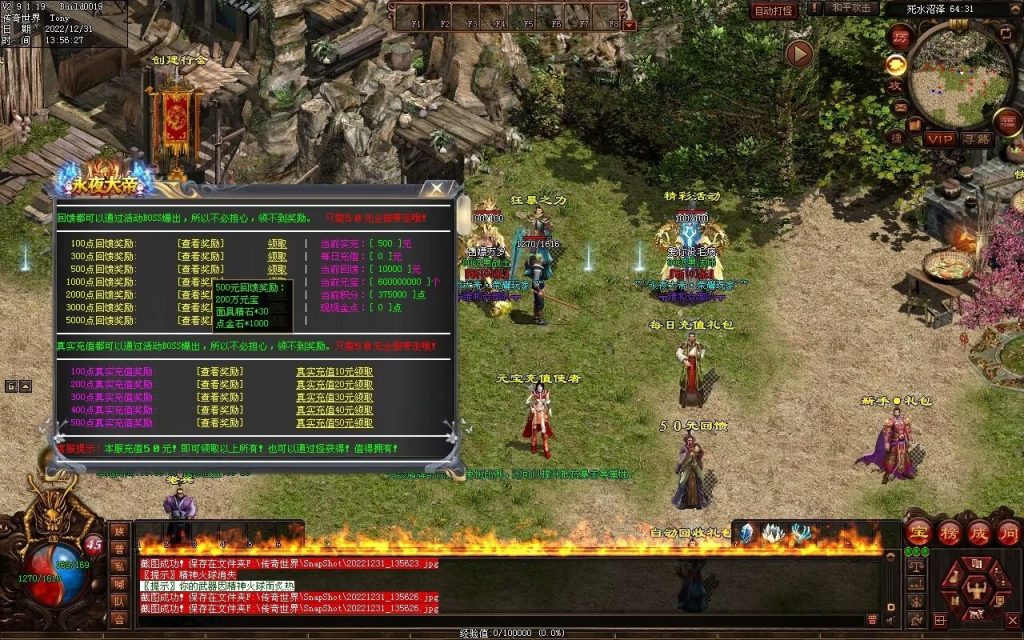 图片[144]-永夜血煞