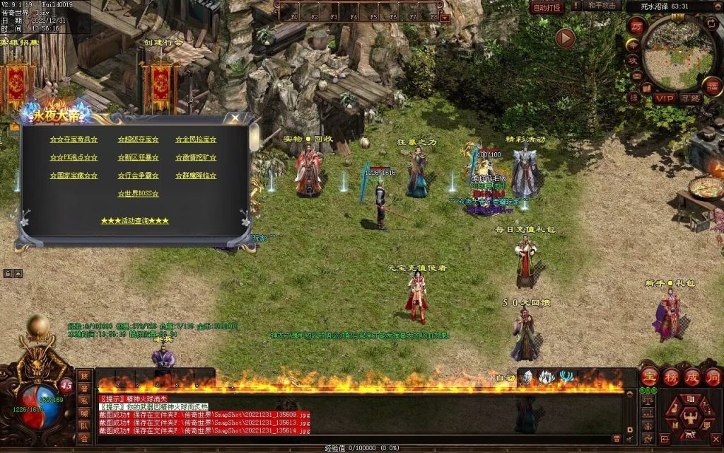 图片[150]-永夜血煞