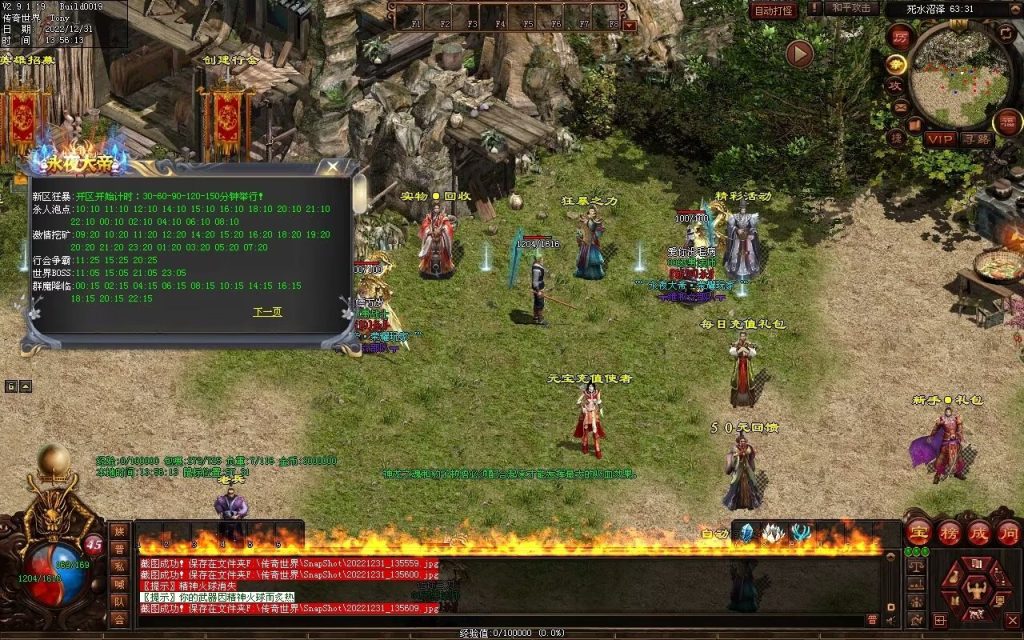 图片[152]-永夜血煞