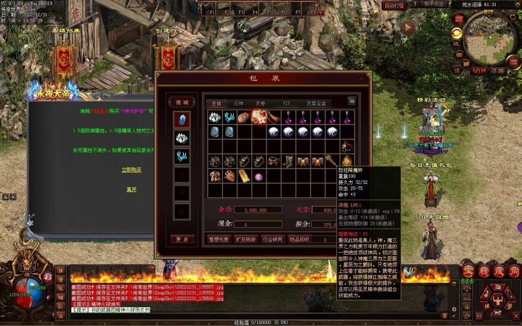 图片[153]-永夜血煞