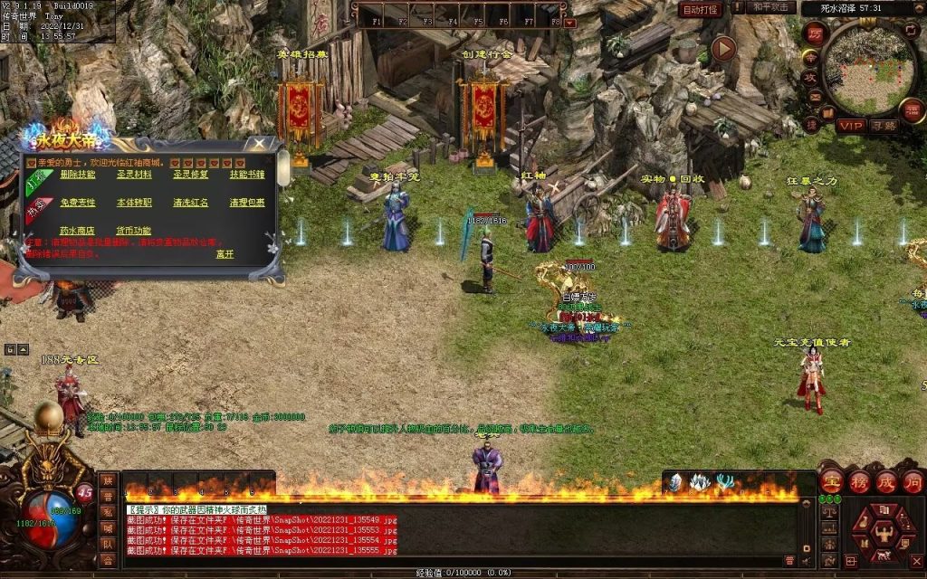 图片[156]-永夜血煞