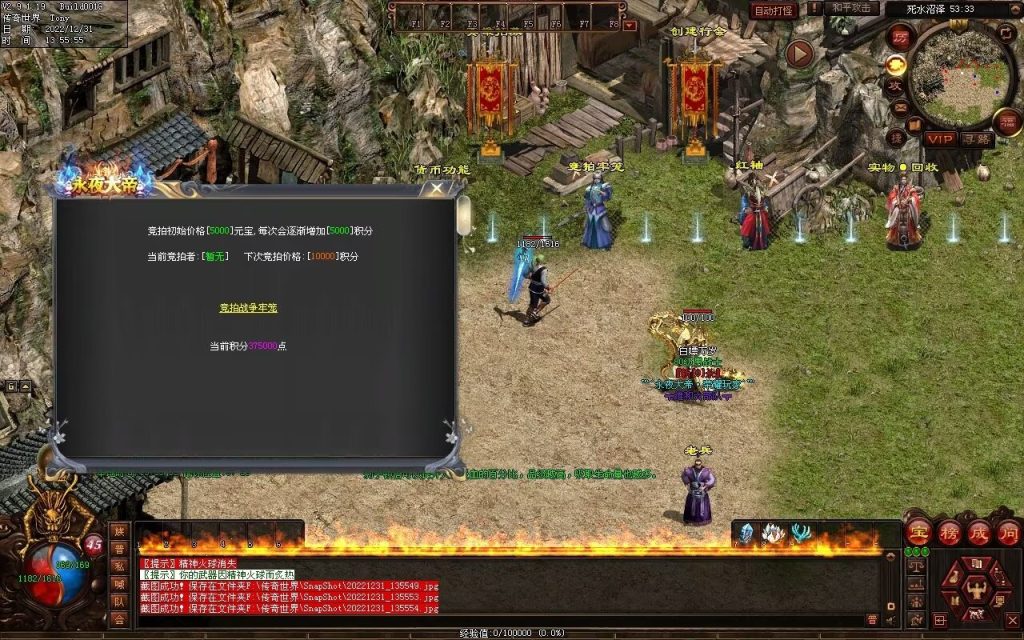 图片[157]-永夜血煞