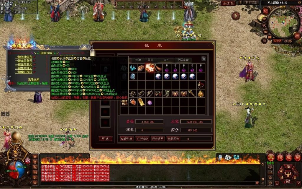 图片[161]-永夜血煞