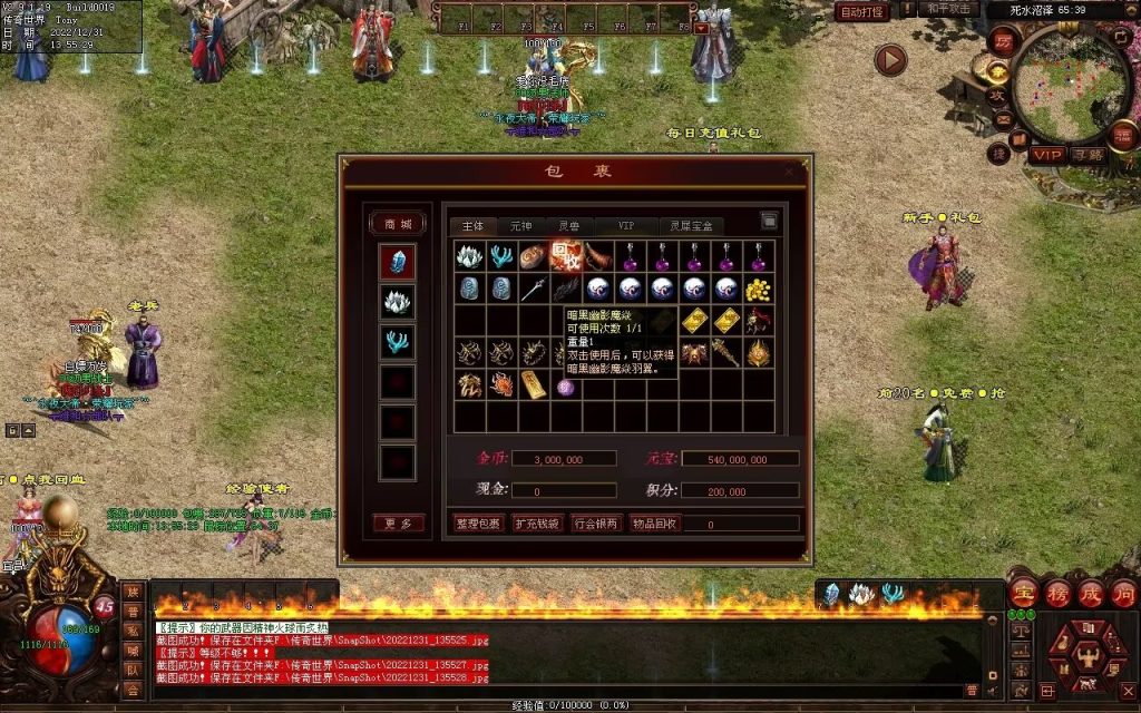 图片[162]-永夜血煞