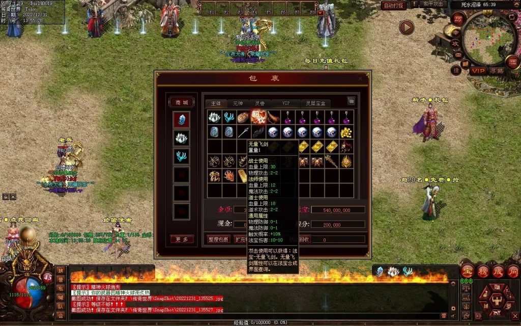 图片[163]-永夜血煞