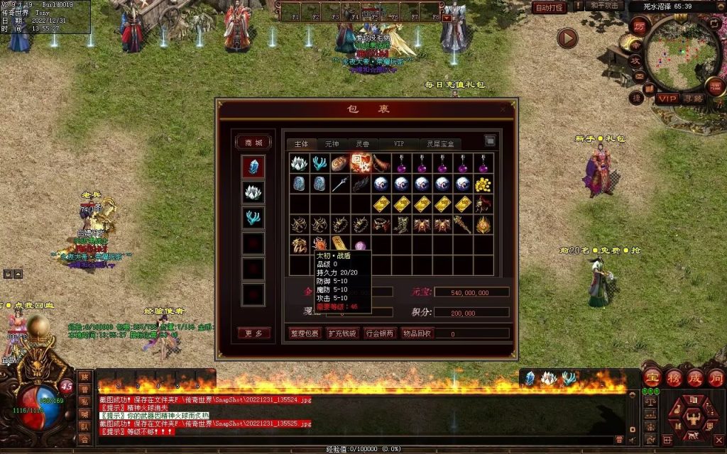 图片[164]-永夜血煞