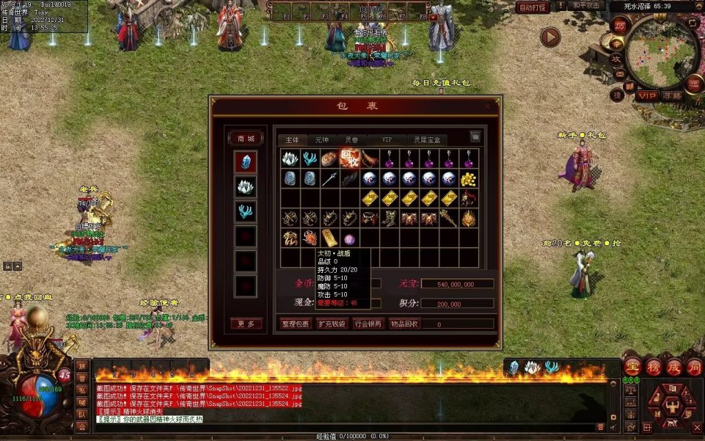 图片[165]-永夜血煞