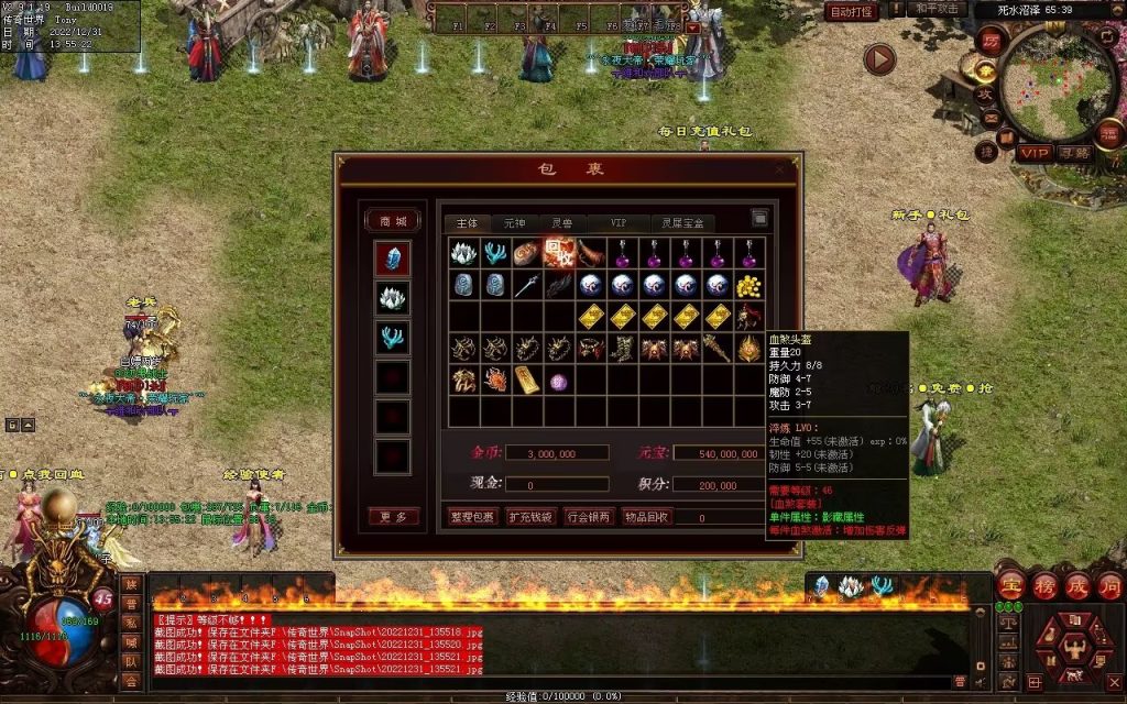 图片[167]-永夜血煞