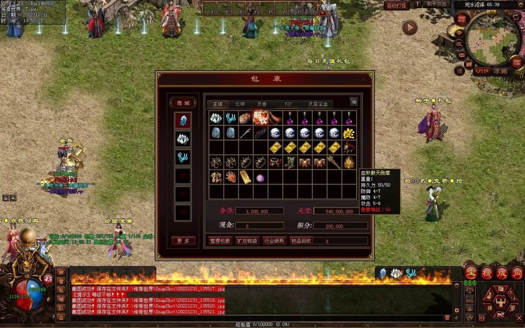 图片[168]-永夜血煞