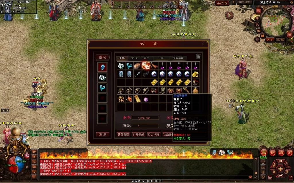 图片[169]-永夜血煞