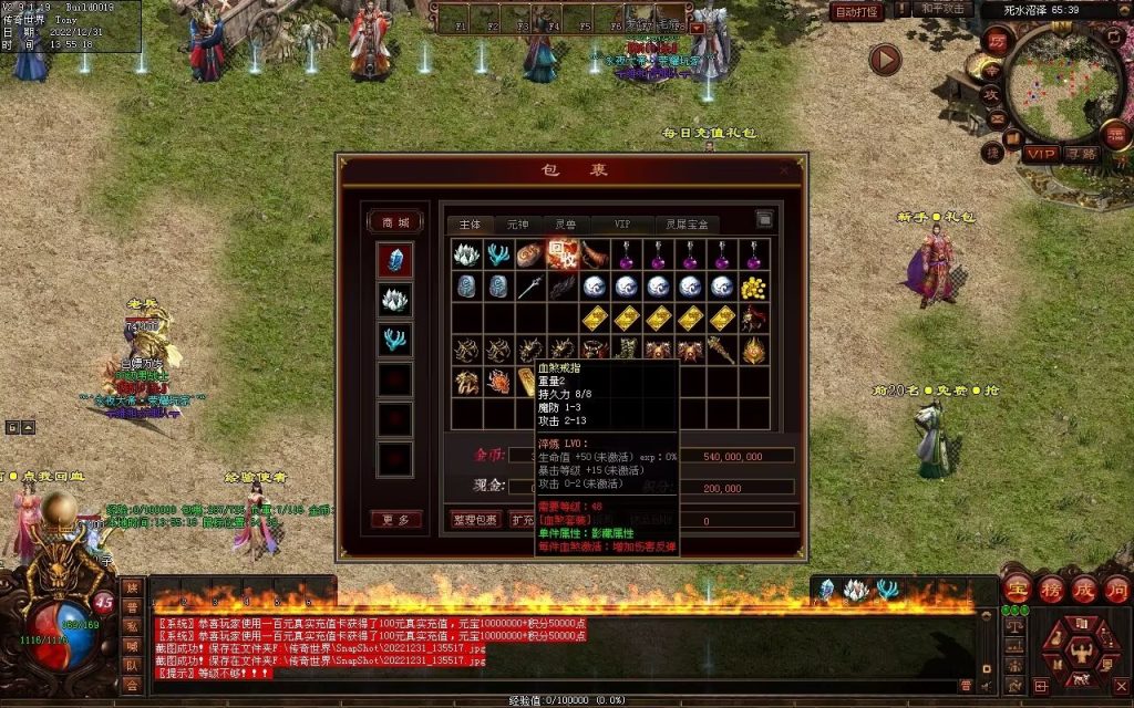 图片[170]-永夜血煞