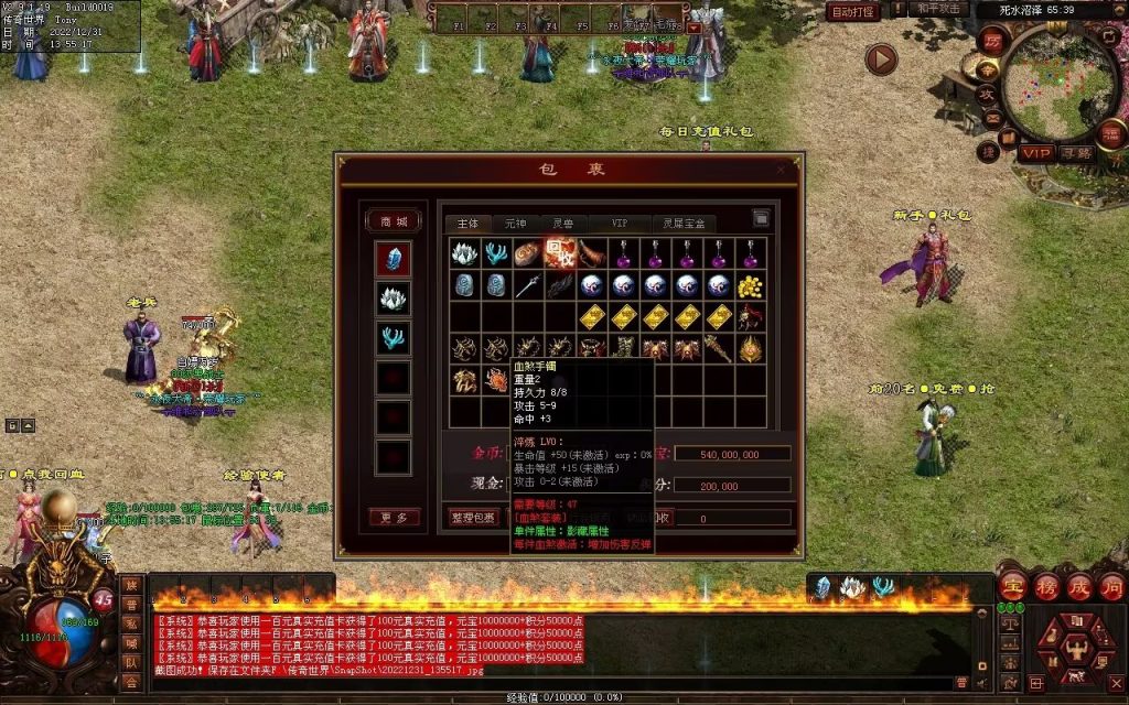 图片[171]-永夜血煞