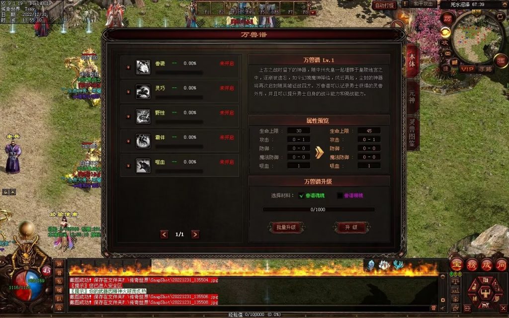 图片[172]-永夜血煞