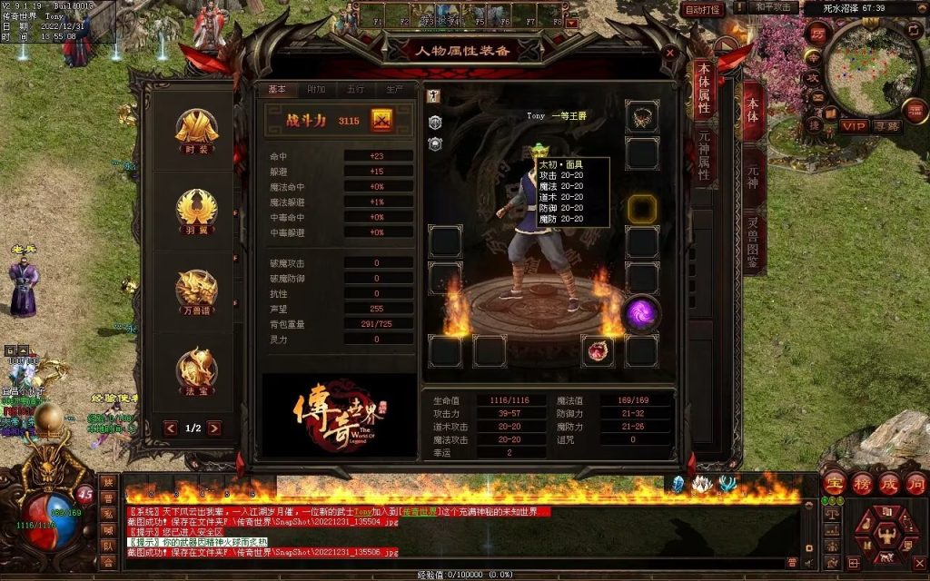 图片[173]-永夜血煞