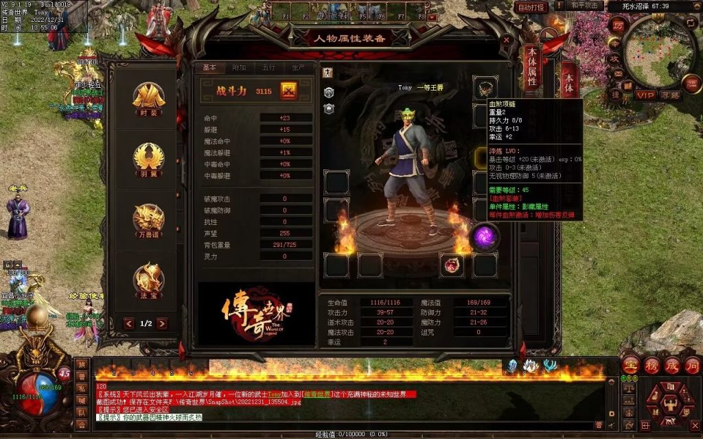 图片[174]-永夜血煞