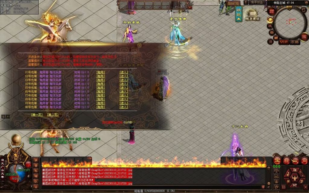 图片[5]-帝路三职业拾取鉴定