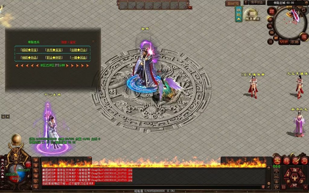 图片[6]-帝路三职业拾取鉴定