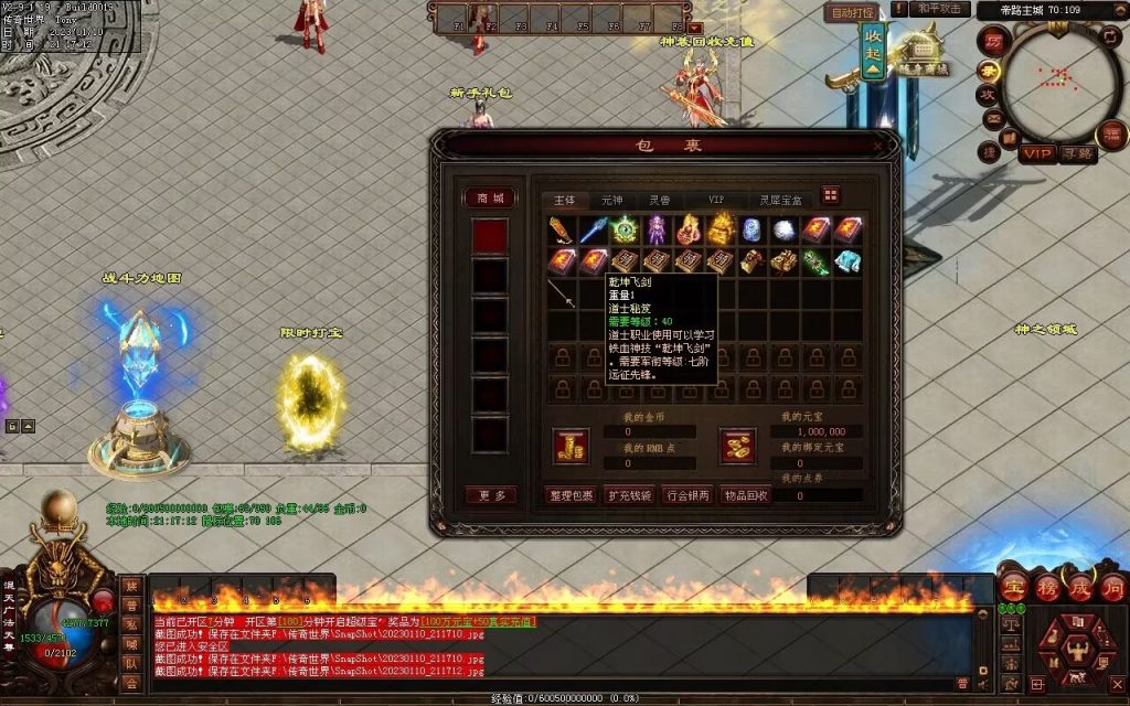 图片[8]-帝路三职业拾取鉴定